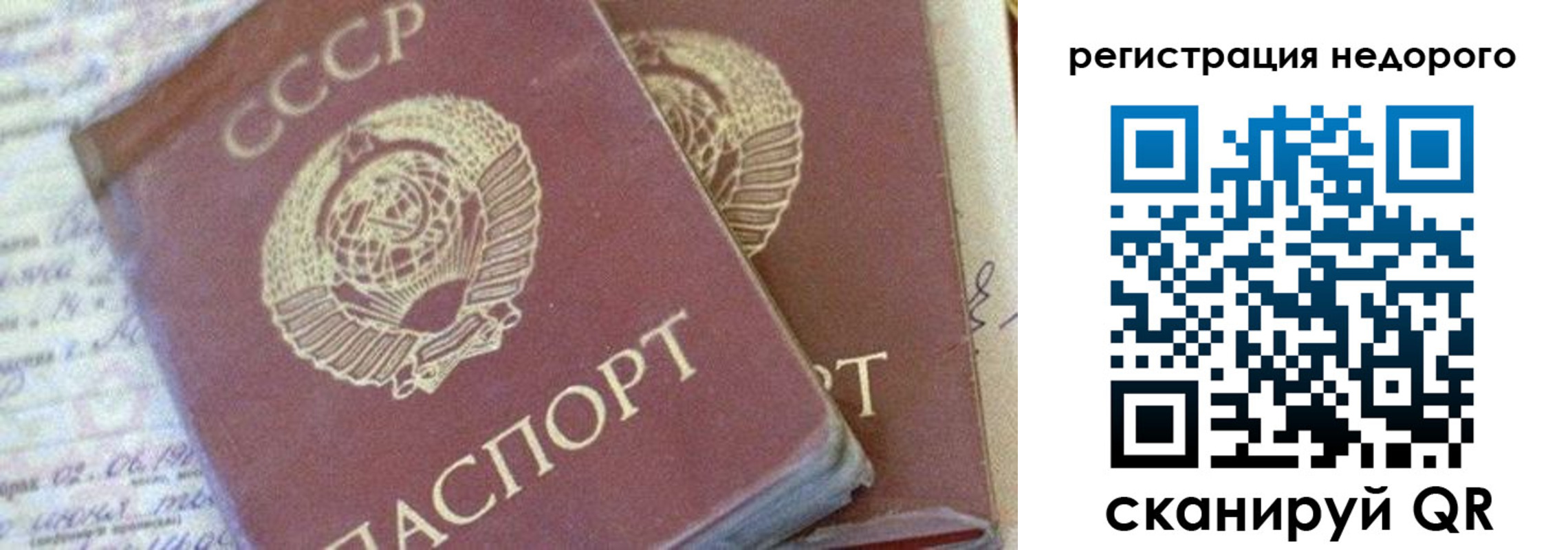 прописка для работы в Тетюшах