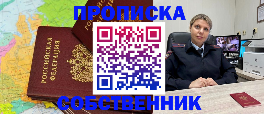 прописка гарантия в Тетюшах