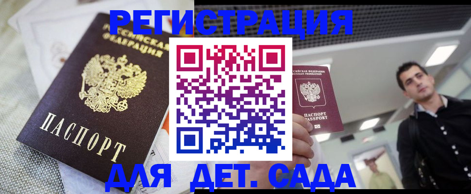 временная регистрация купить в Тетюшах