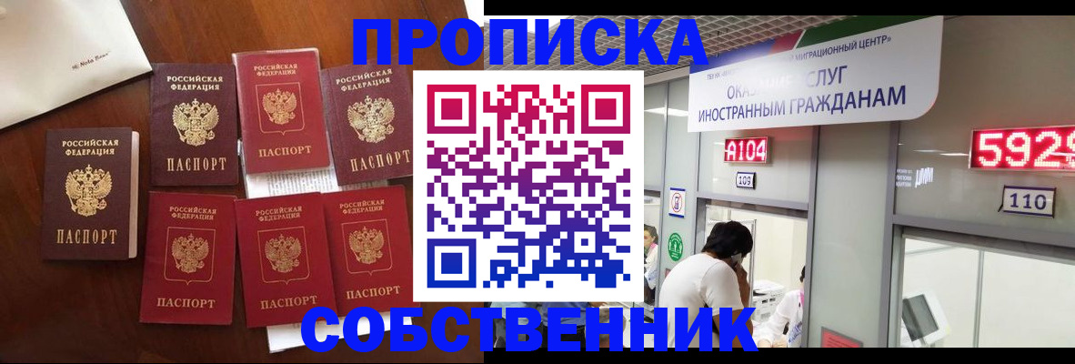 прописка в квартире в Тетюшах